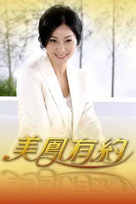 天堂在线视频 出发吧深夜食堂 综艺封面